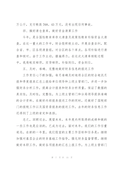 年度财务部门心得体会.docx