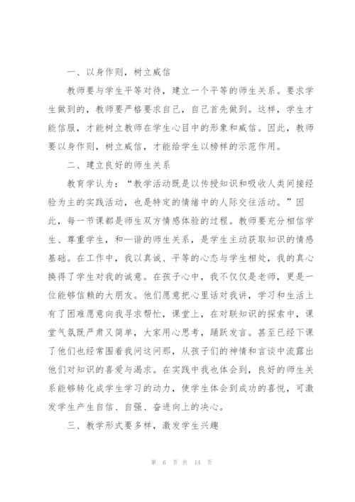 教师评职述职报告范文5篇.docx