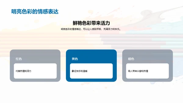 水墨风教育培训教学课件PPT模板