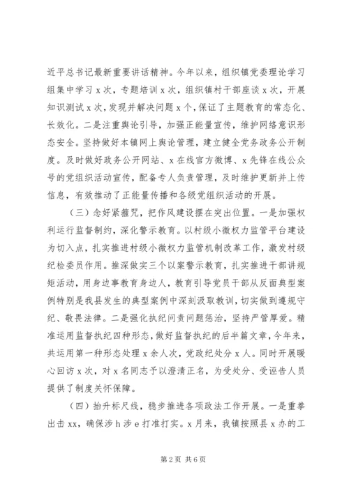 乡镇某年党建工作总结.docx