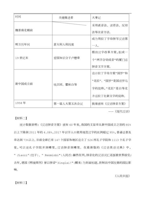 2018沈阳中考语文试题及答案.docx