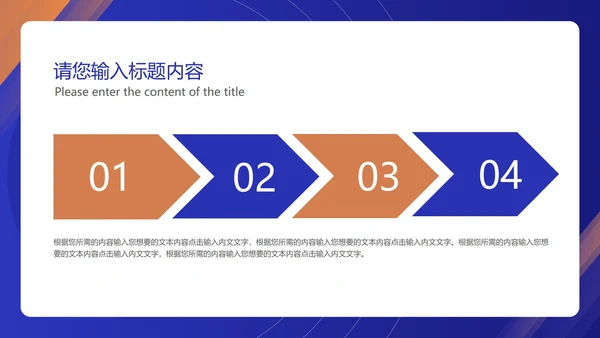 蓝色几何风新能源产品新品发布会PPT模板