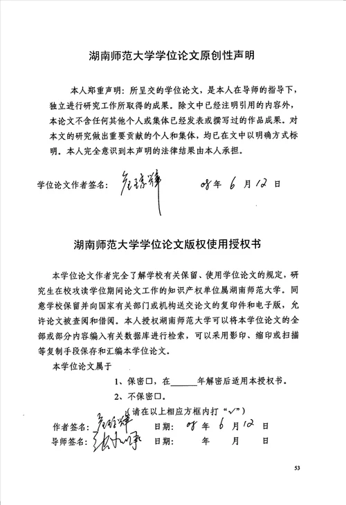 论稷下黄老学对先秦诸子学说的兼容和综合中国哲学专业毕业论文