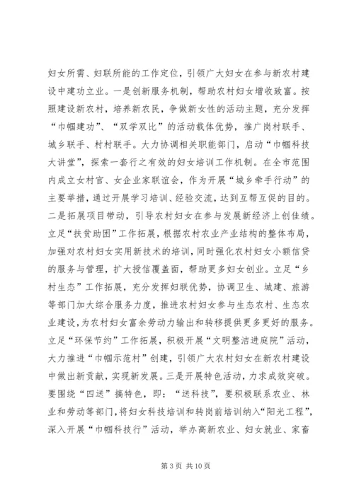 年度妇女委员会工作计划.docx