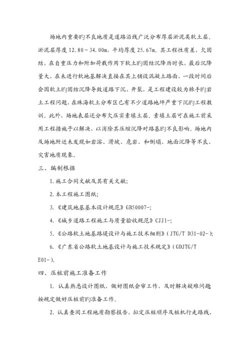 PHC静力压桩综合施工专题方案.docx