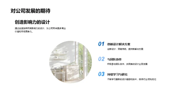 引领家居设计新风潮