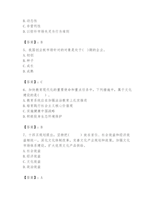 2024年咨询工程师之宏观经济政策与发展规划题库附答案（综合题）.docx