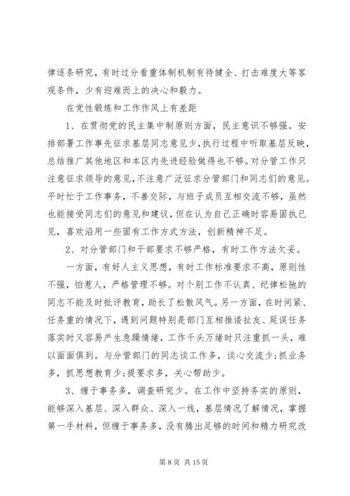 党性修养方面不足原因分析.docx