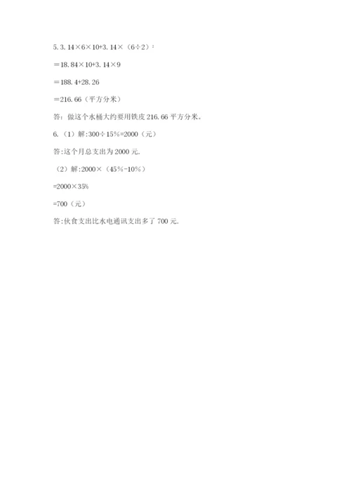 北师大版数学小升初模拟试卷（精选题）.docx