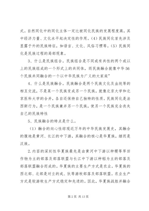 农业产业化理论与实践形成性考核 (4).docx