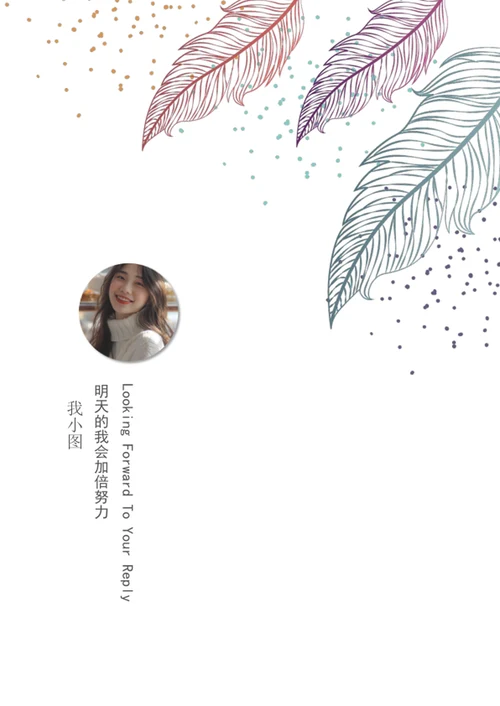 秋招通用简约文艺简历套装模板