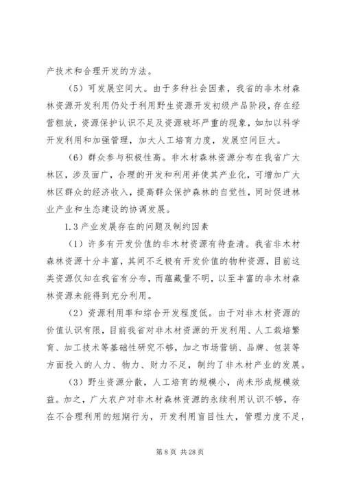 森林资源木材发展计划.docx