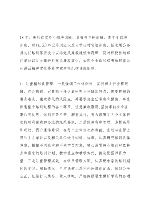 学校落实一岗双责情况汇报.docx