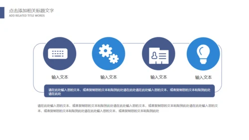 鹰击长空壮志凌云公司宣传通用PPT模版