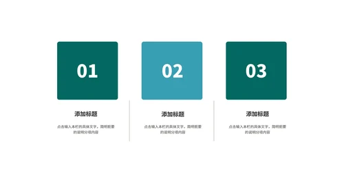 卡通风黑板学生新学期开学第一课汇报PPT模板