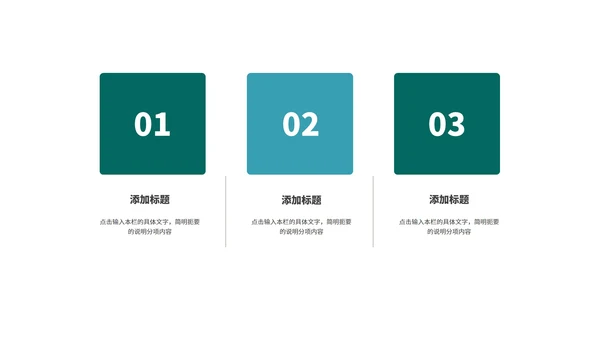 卡通风黑板学生新学期开学第一课汇报PPT模板