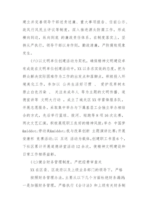 【工作汇报】被巡察单位党组工作汇报材料-10篇.docx