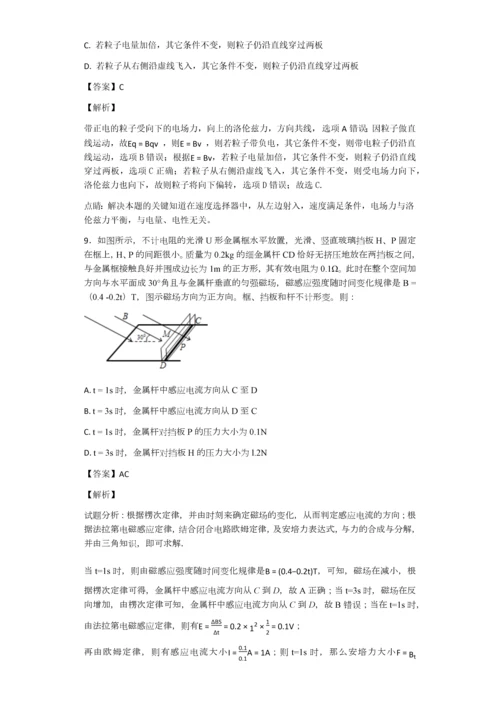 高中物理磁场习题200题(带答案).docx