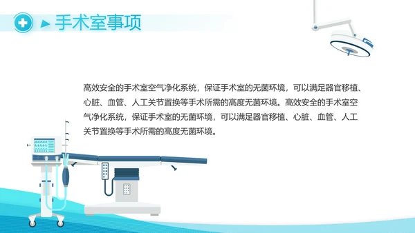 智慧医疗信息化建设年终工作总结动态PPT模板