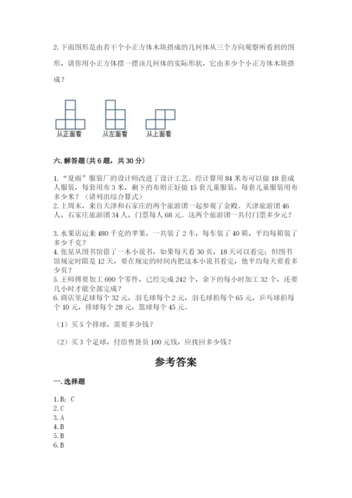 苏教版数学四年级上册期末卷及答案（必刷）.docx