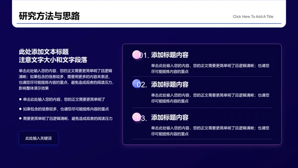 紫色弥散渐变风格文学类专业开题报告毕业答辩PPT演示模板