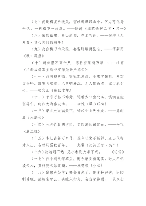 托物言志的诗句.docx