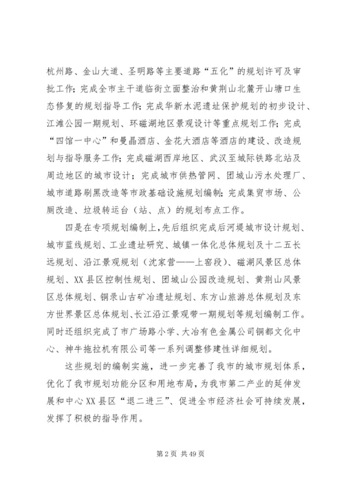 市规划局年度工作总结及明年思路 (2).docx