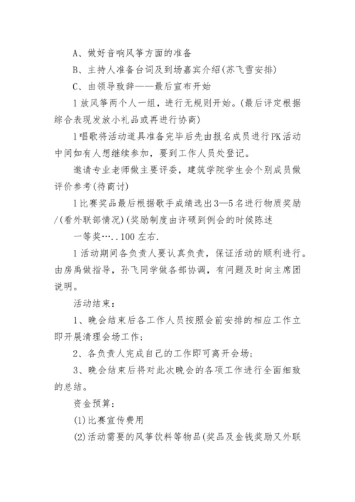 学生社团建设方案.docx