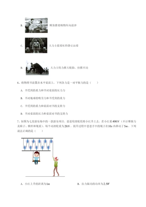 福建惠安惠南中学物理八年级下册期末考试章节测评试卷（含答案详解）.docx