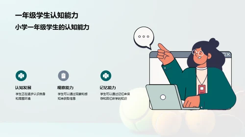 运动的力量，成长的源泉