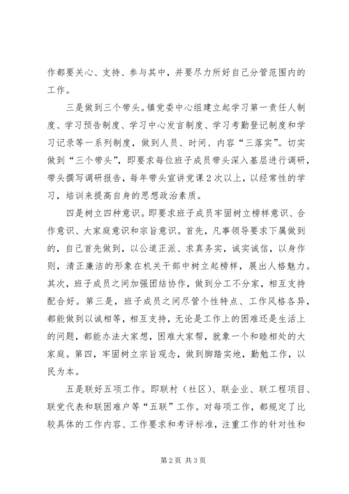 党委思想政治措施.docx