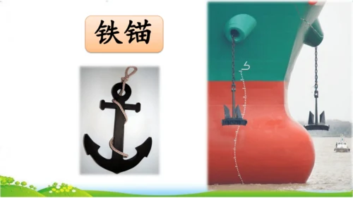 统编版语文三年级下册第六单元 《语文园地六》课件