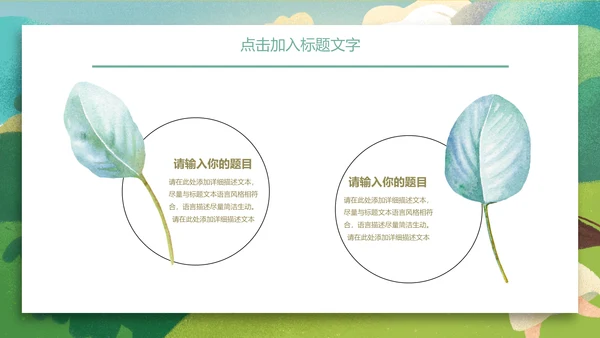 小船出游泛舟湖上春游春天通用PPT模板