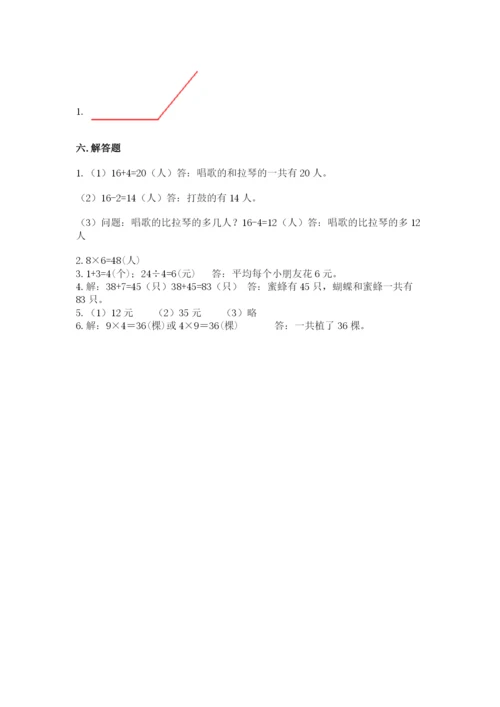 小学二年级上册数学期中测试卷带答案（轻巧夺冠）.docx