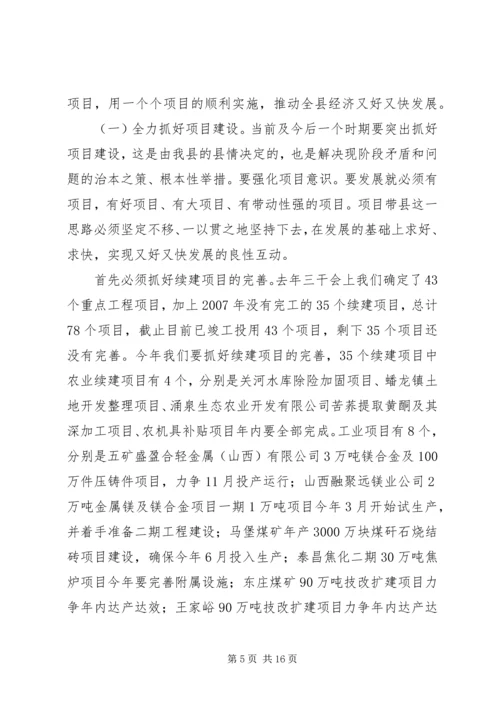 副县长在全县三级干部和劳模表彰大会上的讲话_1.docx