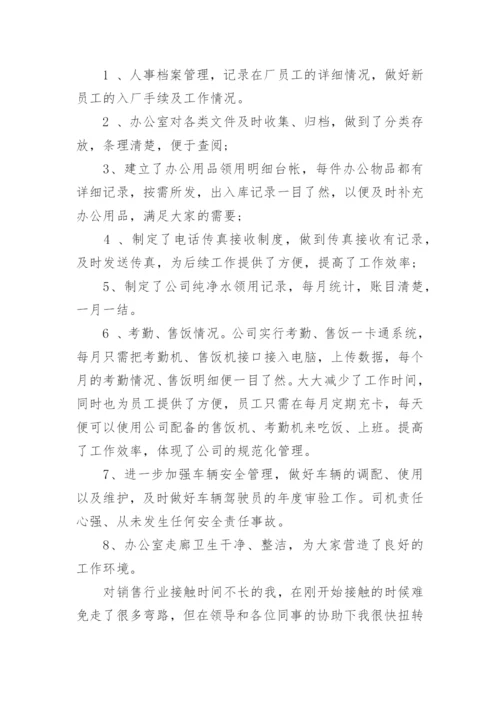 企业上半年总结与下半年工作计划范文十篇_2.docx