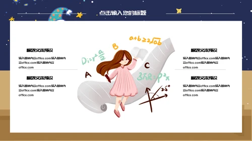 加油高考学生动员备考通用PPT模板
