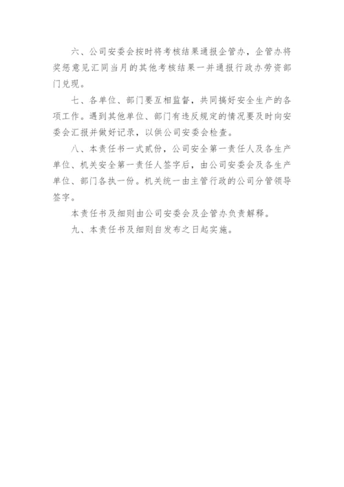 企业安全生产培训制度.docx