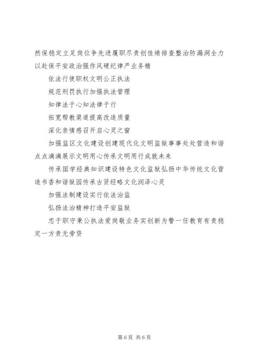 监区工作计划范文三篇.docx