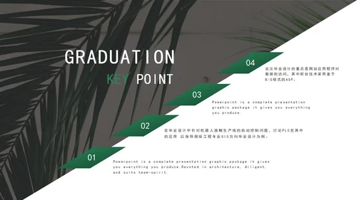 绿色简约毕业答辩宣传PPT模板