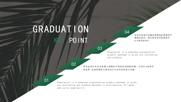 绿色简约毕业答辩宣传PPT模板