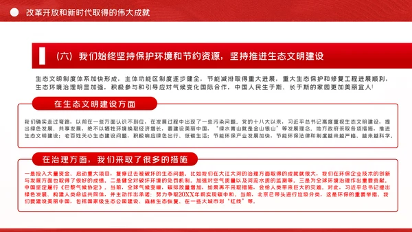 党的百年历程与中华民族伟大复兴建党节党史党课