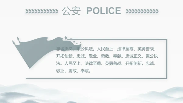 中国风党建党风廉政建设文化动态PPT