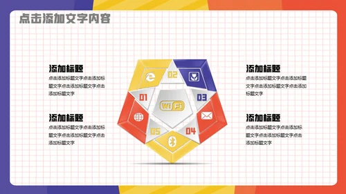 公司人力资源团队介绍通用PPT模板