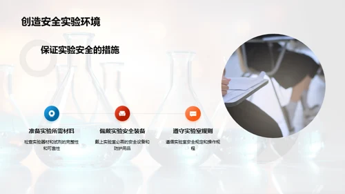深度解析科学探究