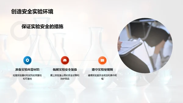 深度解析科学探究