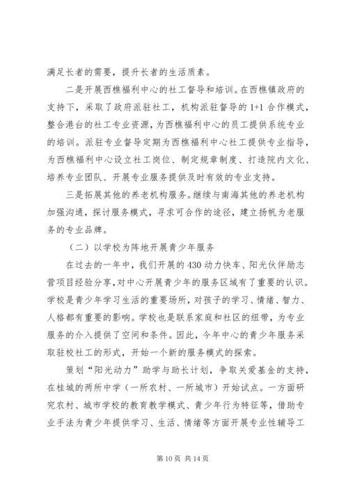 社区XX年工作计划范例.docx