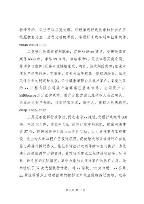 法院党组向巡察组的近三年工作情况报告.docx