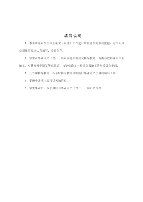 【精编】毕业论文工作规范（格式等）汇总（年）.docx