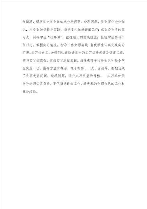 2021年营销实习汇报